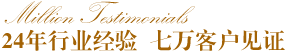 銅門制造廠,二十四年行業(yè)經(jīng)驗(yàn),七萬客戶見證