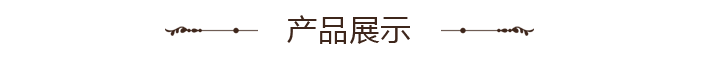 產品展示banner