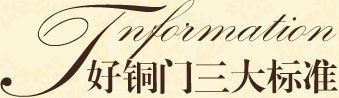 別墅銅門廠|銅門廠家|別墅銅門|銅門|深圳別墅銅門|銅門廠