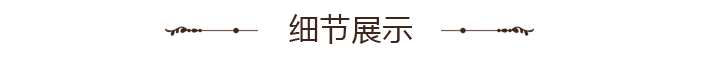 產品細節展示banner