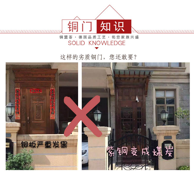 劣質廉價銅門圖_銅盟薈